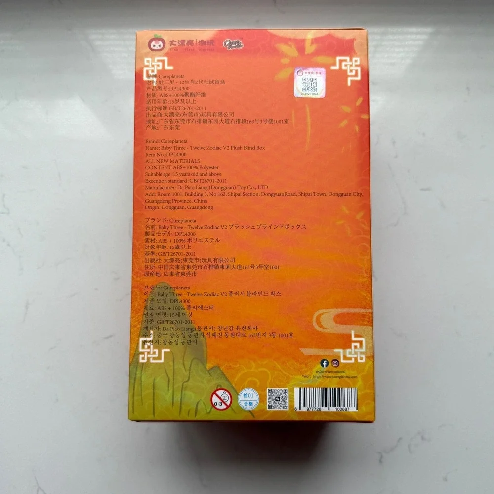 Baby Three Chinese Zodiac V2 Series Blind‎ Box Sealed Mystery Plush Collectible